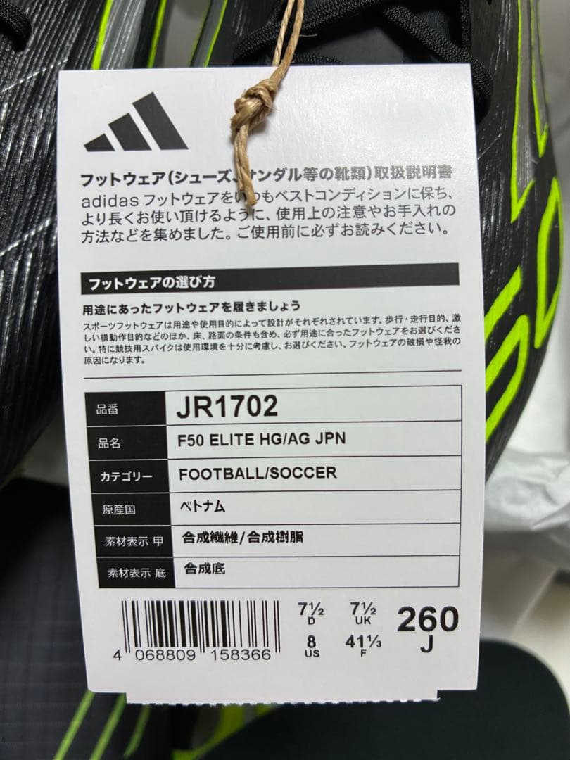 み*ろ様 【新品・未使用】adidas F50 ELITE HG/AG JPN