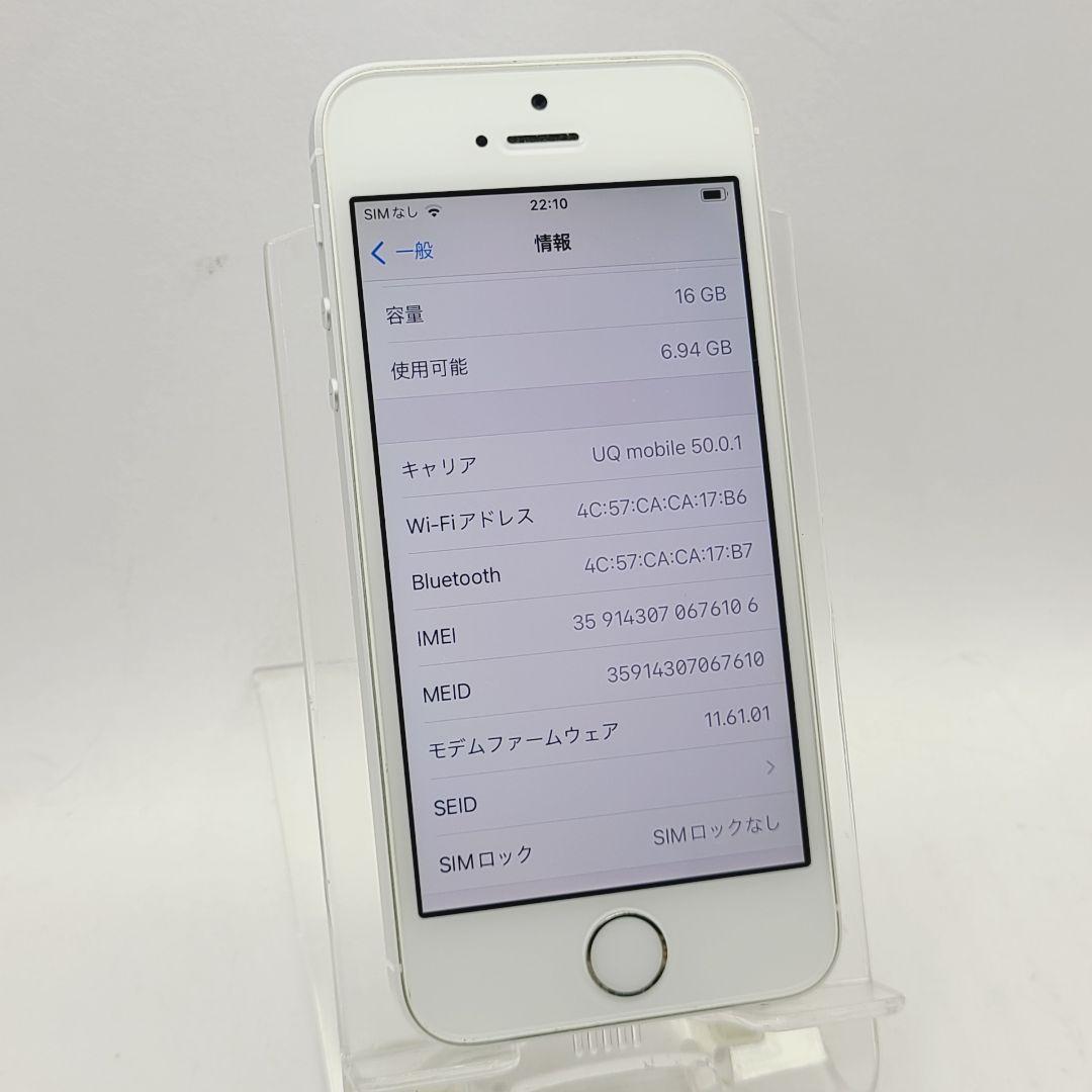 ☆バッテリー良好☆simフリー☆Apple iPhone SE 16GB