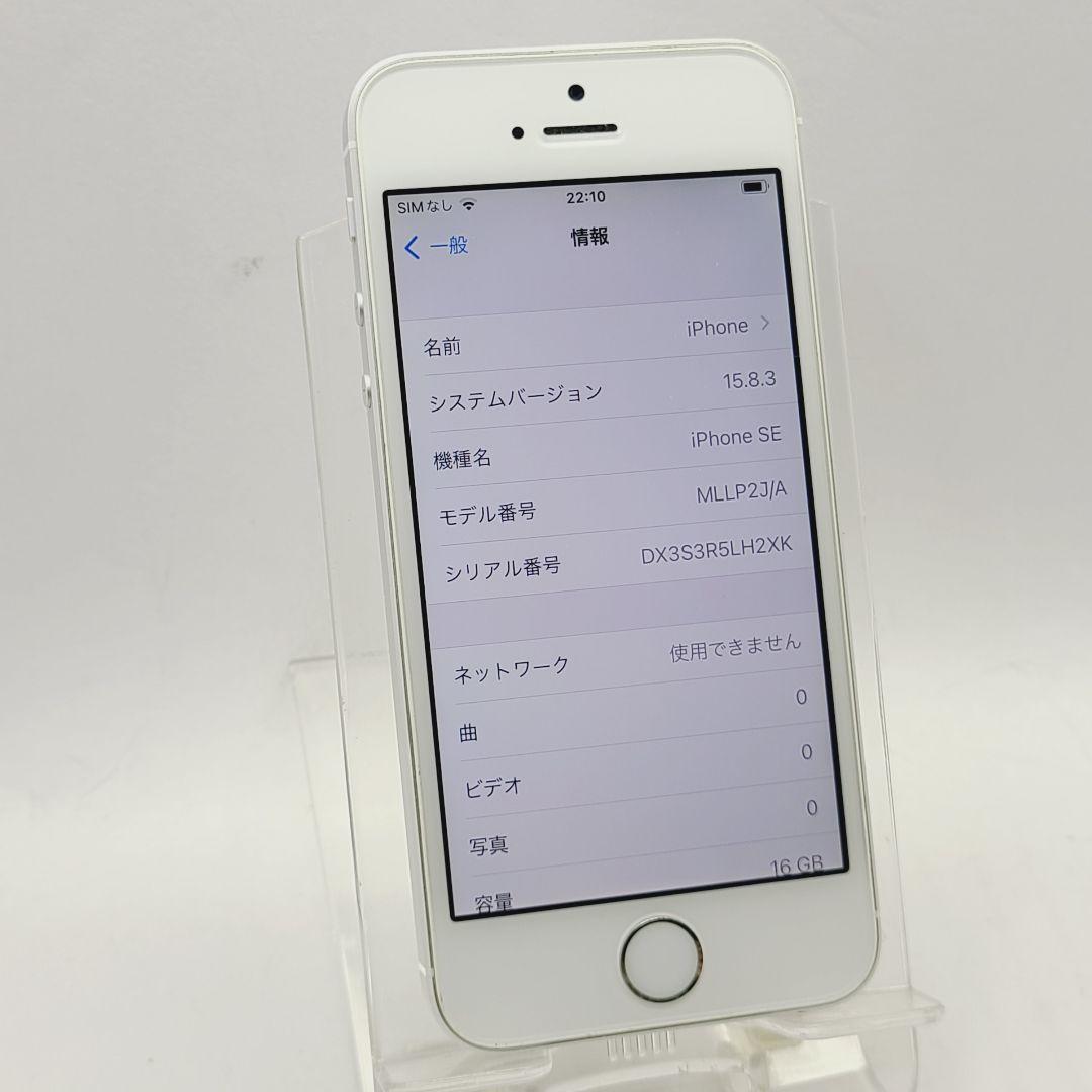 ☆バッテリー良好☆simフリー☆Apple iPhone SE 16GB