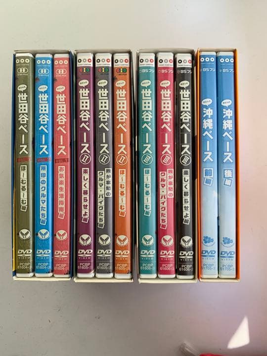 所さんの世田谷ベース1,2,3DVD-BOX 沖縄ベースDVD-BOX　全セット