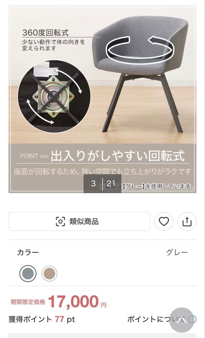 【ニトリ】グレー ファブリック アームチェア