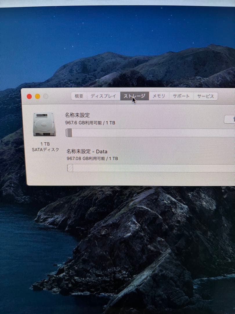 iMac 21.5インチ　2012 おまけ付き