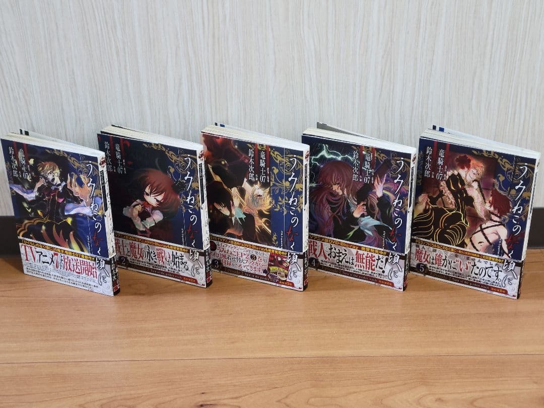 漫画 うみねこのなく頃に episode1～8 全巻 50冊セット