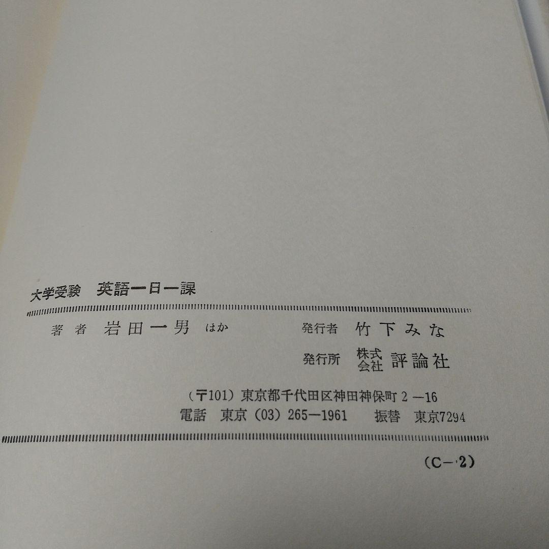英語一日一課