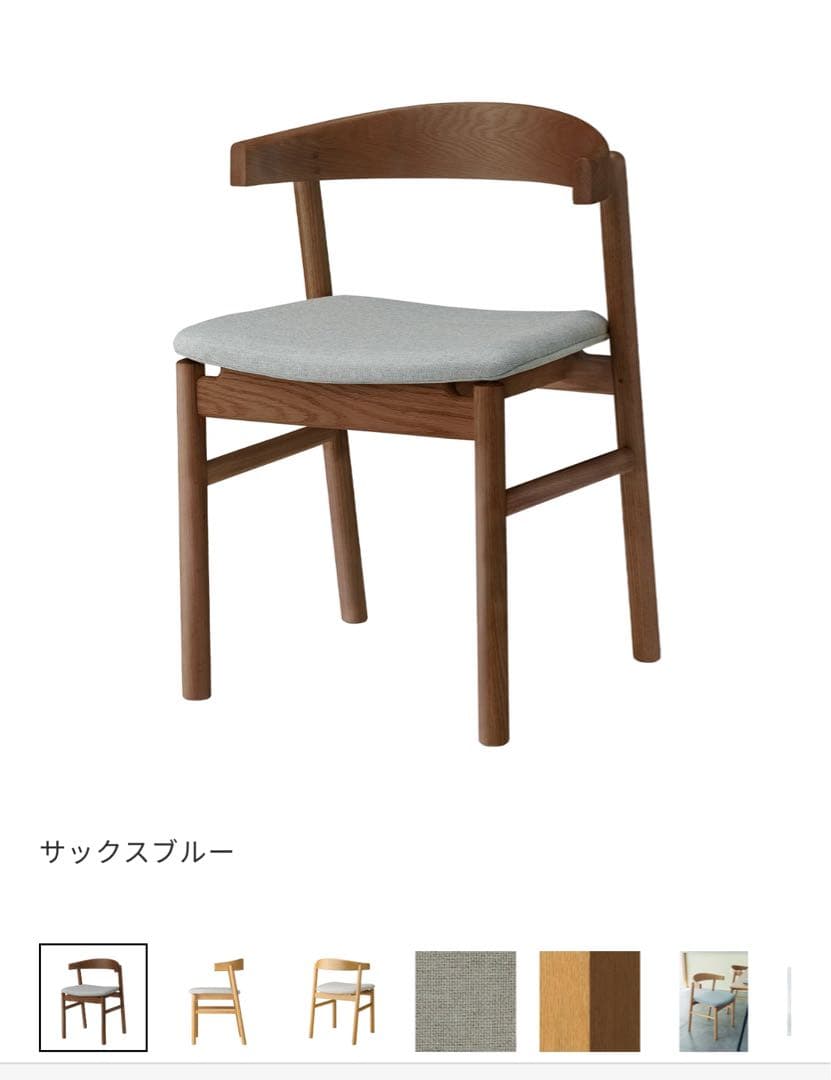 unico SOVI(ソヴィ)　チェア ウォールナット