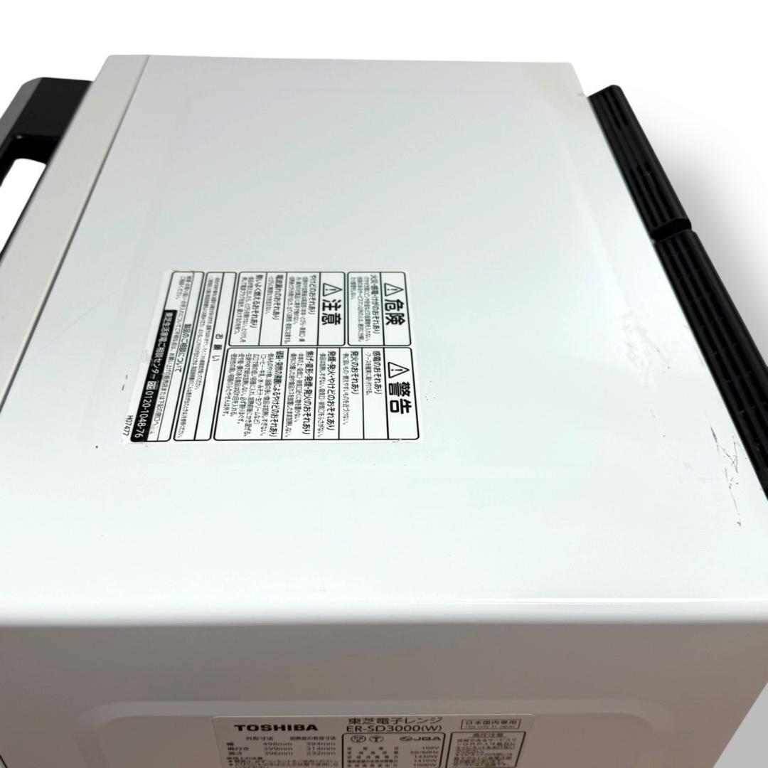 ☆美品 東芝 ER-SD3000 W スチームオーブンレンジ 30L 石窯ドーム