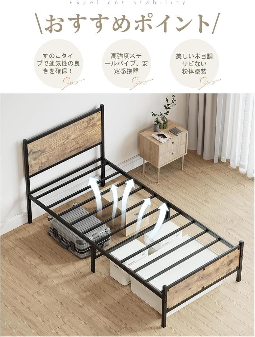 シングルサイズ 木目調 ベッドフレーム / ベッド下収納可！⭐A①111
