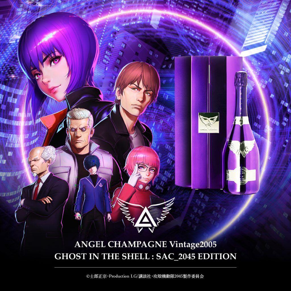 【初回版.新品未開封】エンジェルシャンパン　攻殻機動隊