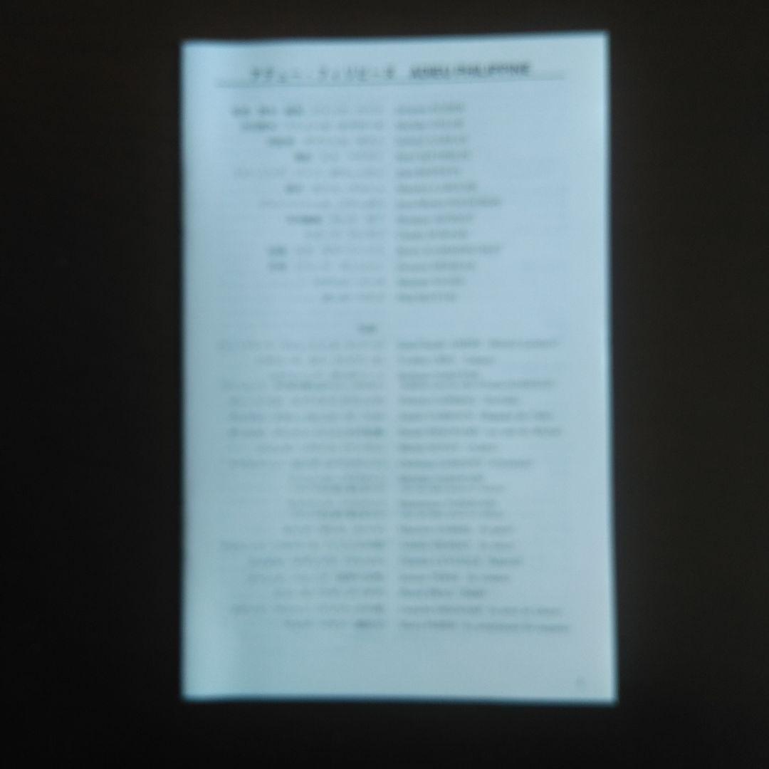 レア　アデュー・フィリピーヌ('61仏)