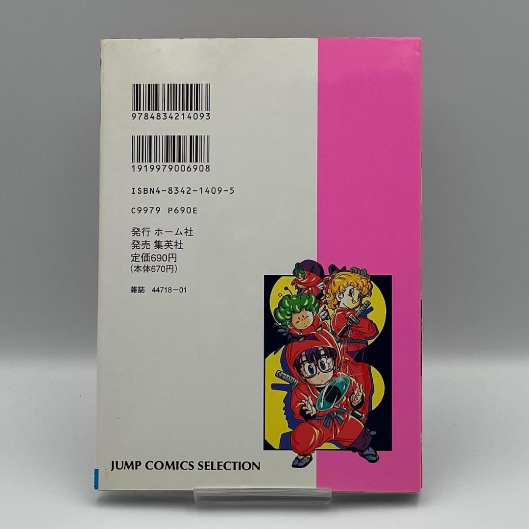 希少 Dr.スランプ ドクタースランプ アニメコミックス 初版５巻セット アラレ