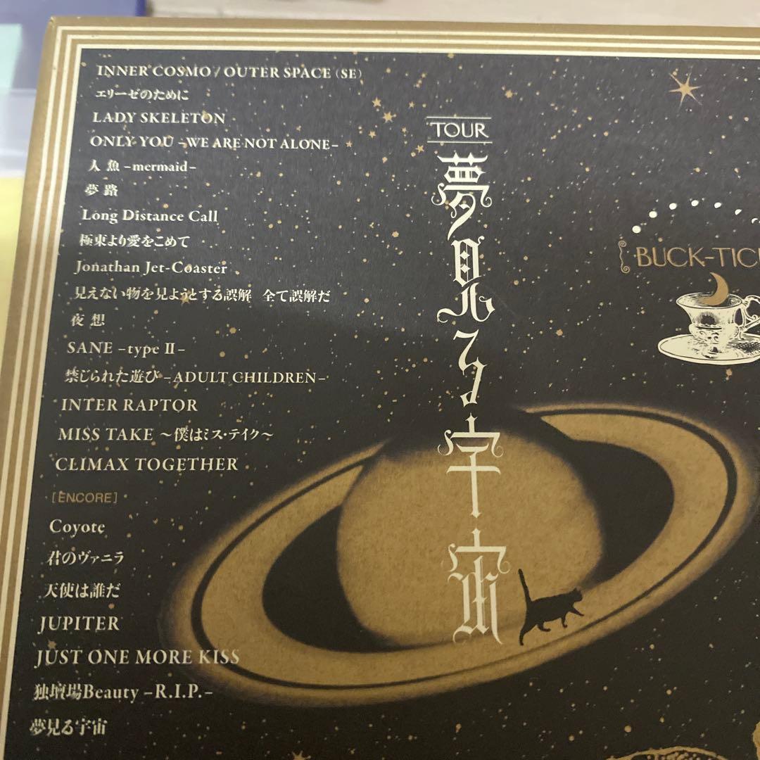 BUCK-TICK TOUR 夢見る宇宙