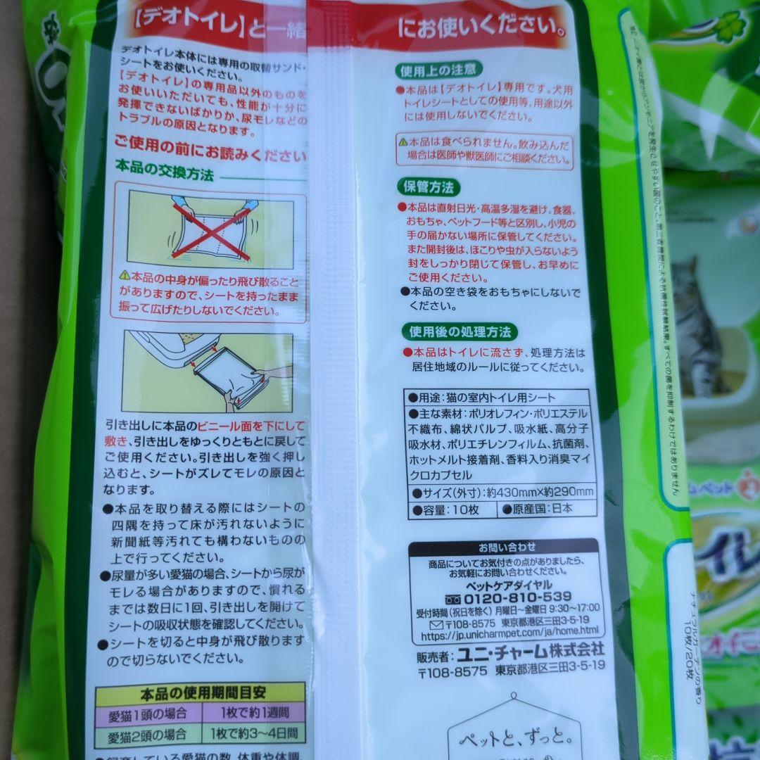 デオトイレ 消臭抗菌ペットシーツ 10枚入×36袋