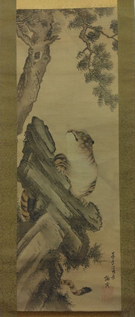 謝寅（与謝蕪村）虎図　絹本　掛軸