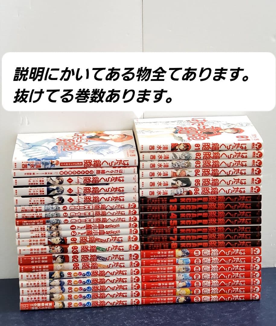 はたらく細胞　漫画　全巻　セット　47冊