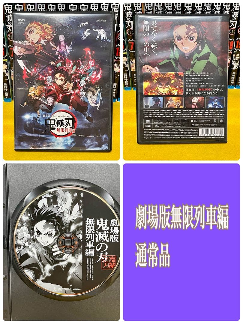 鬼滅の刃単行本全23巻と鬼滅の刃dvdセット
