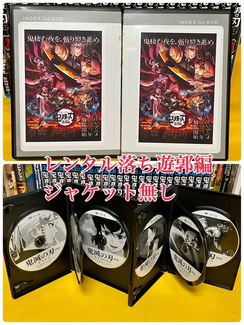 鬼滅の刃単行本全23巻と鬼滅の刃dvdセット