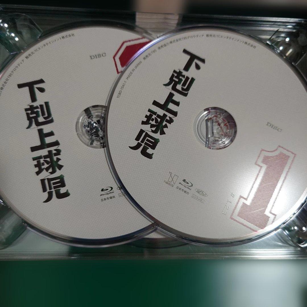 下剋上球児- Blu-ray オリジナル特典＆当選者限定グッズつき