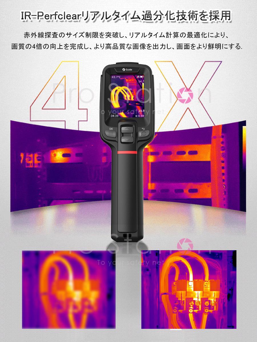 サーマルカメラ 赤外線 サーモグラフィーカメラ Guide「TGC-E2.A」