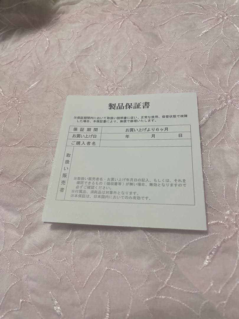 未使用品　サイズダウン　レボリューション