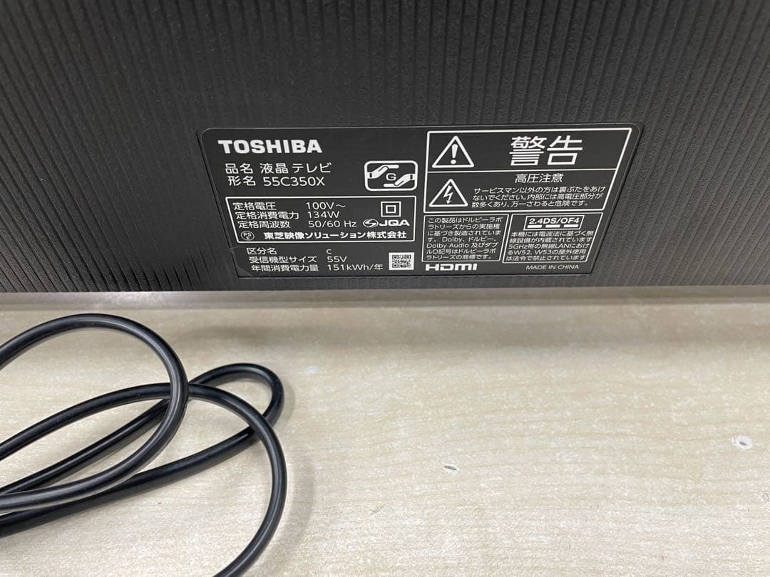 ★中古美品！2022年製 東芝REGZA 55型 4K 液晶テレビ55C350X