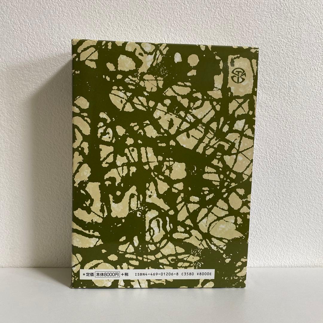 イメージシンボル事典　【新品】