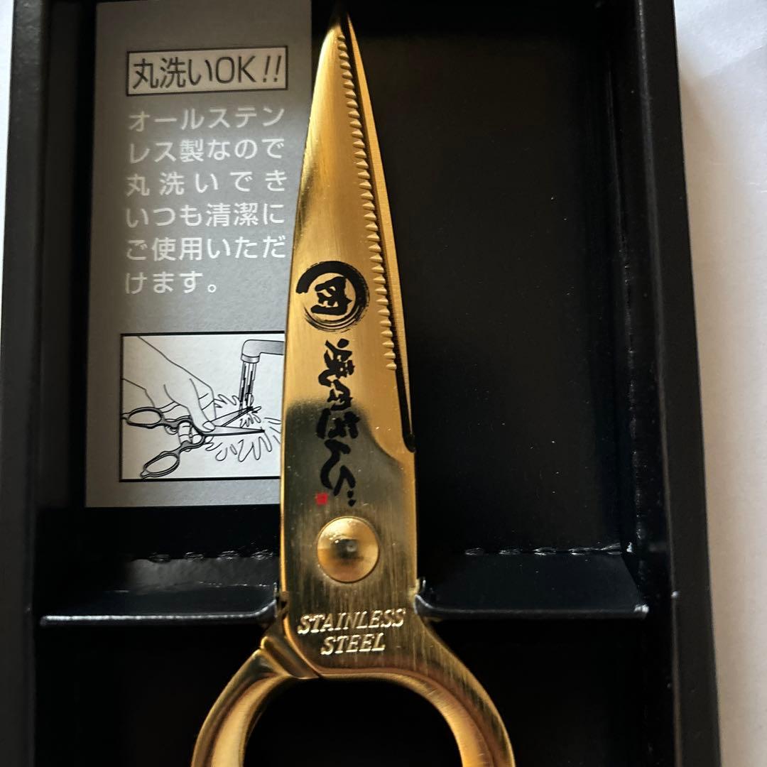 焼肉キング 黄金のハサミ　【非売品】