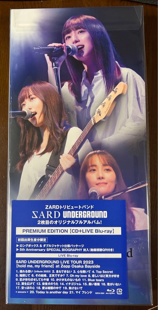 涙色で SARD UNDERGROUND PREMIUM EDITION うちわ