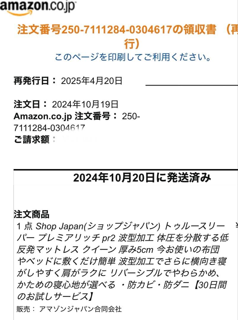 トゥルースリーパー　クイーン　プレミアリッチ　低反発マットレス