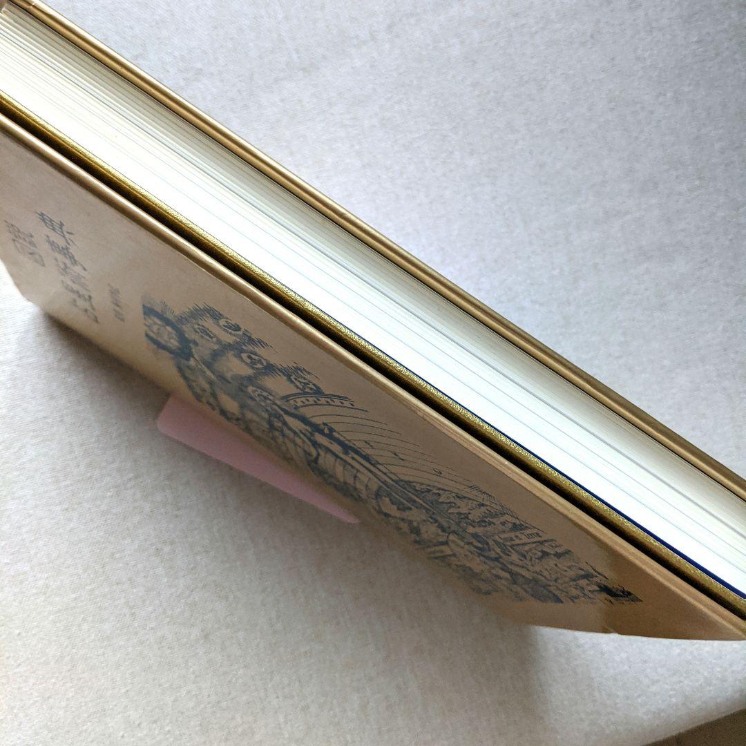 図説占星術事典