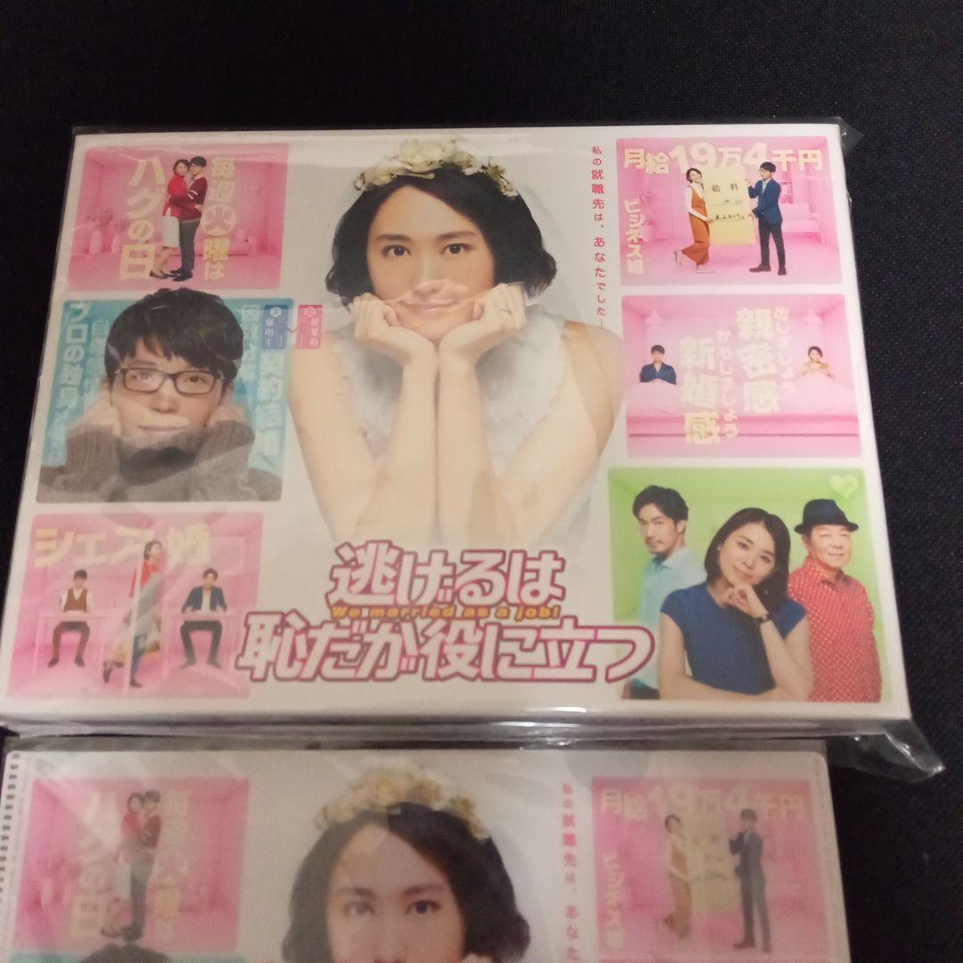 バレンタインセール★先着特典付★逃げるは恥だが役に立つ DVD-BOX〈6枚組〉