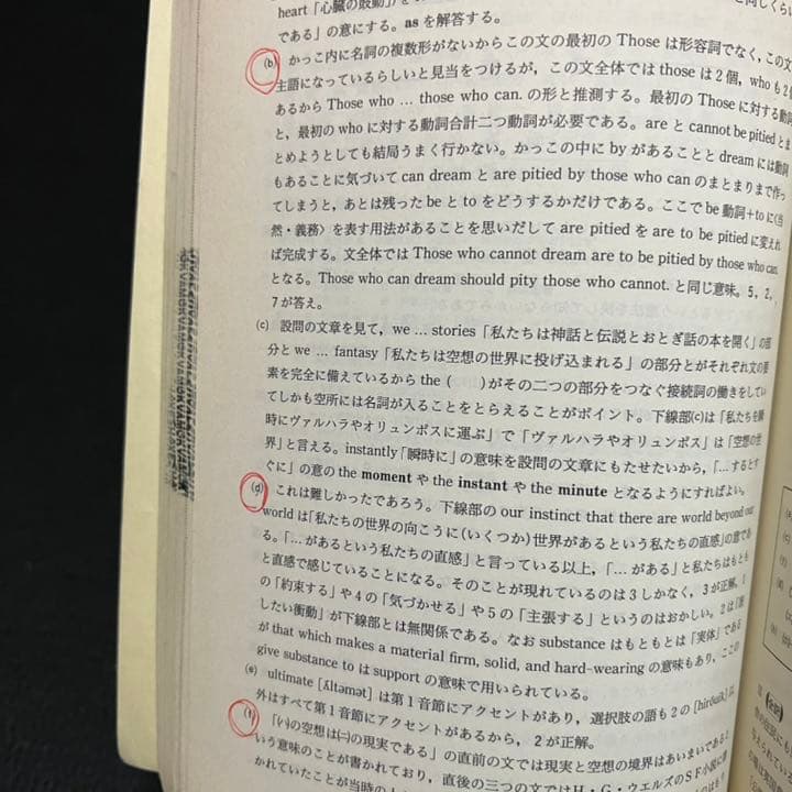 青本　早稲田大学　文学部　1982年～2019年　38年分　駿台予備学校