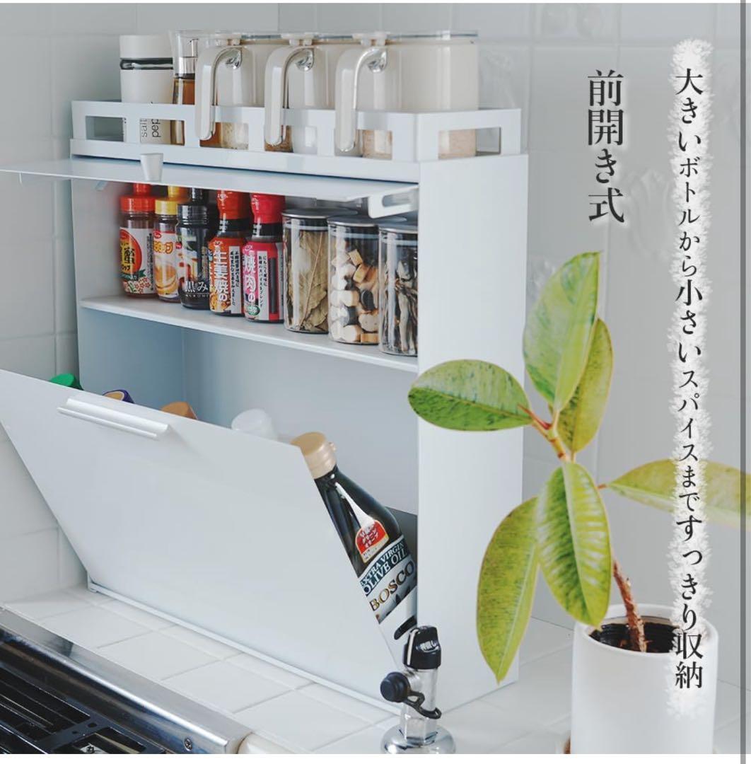 値下げ　アウトレット隠せる調味料ラック 前が開く 完成品 (ホワイト) おしゃれ