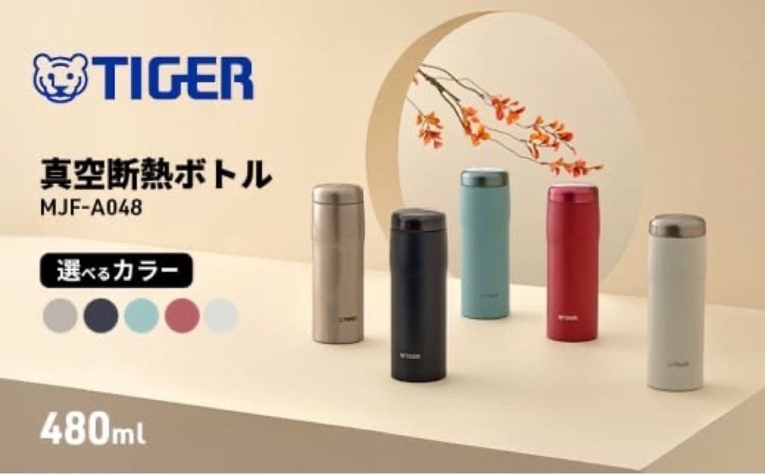 【店頭展示品】タイガーTIGER 真空断熱ボトル 480mL 3本まとめ売り