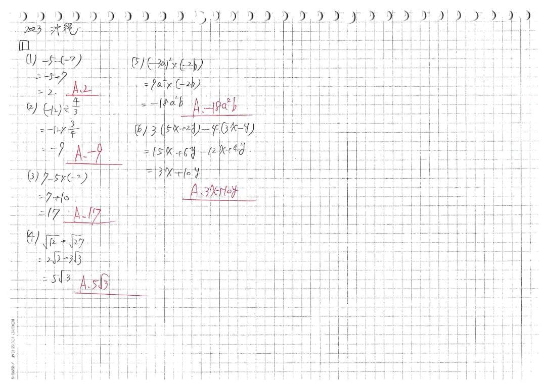 今だけ割引 塾講師オリジナル数学解説 全動画付 2023 全公立＋自校作成10校