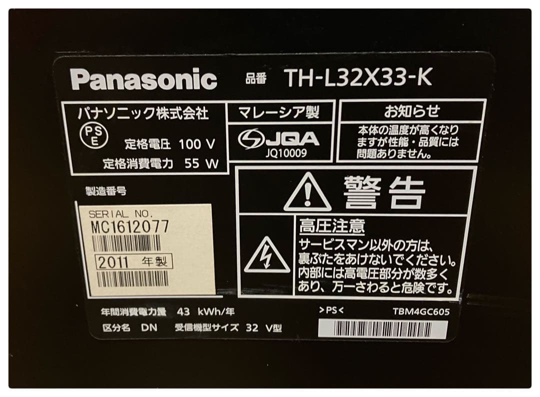 パナソニック 32型 液晶テレビ TH-L32X33-K