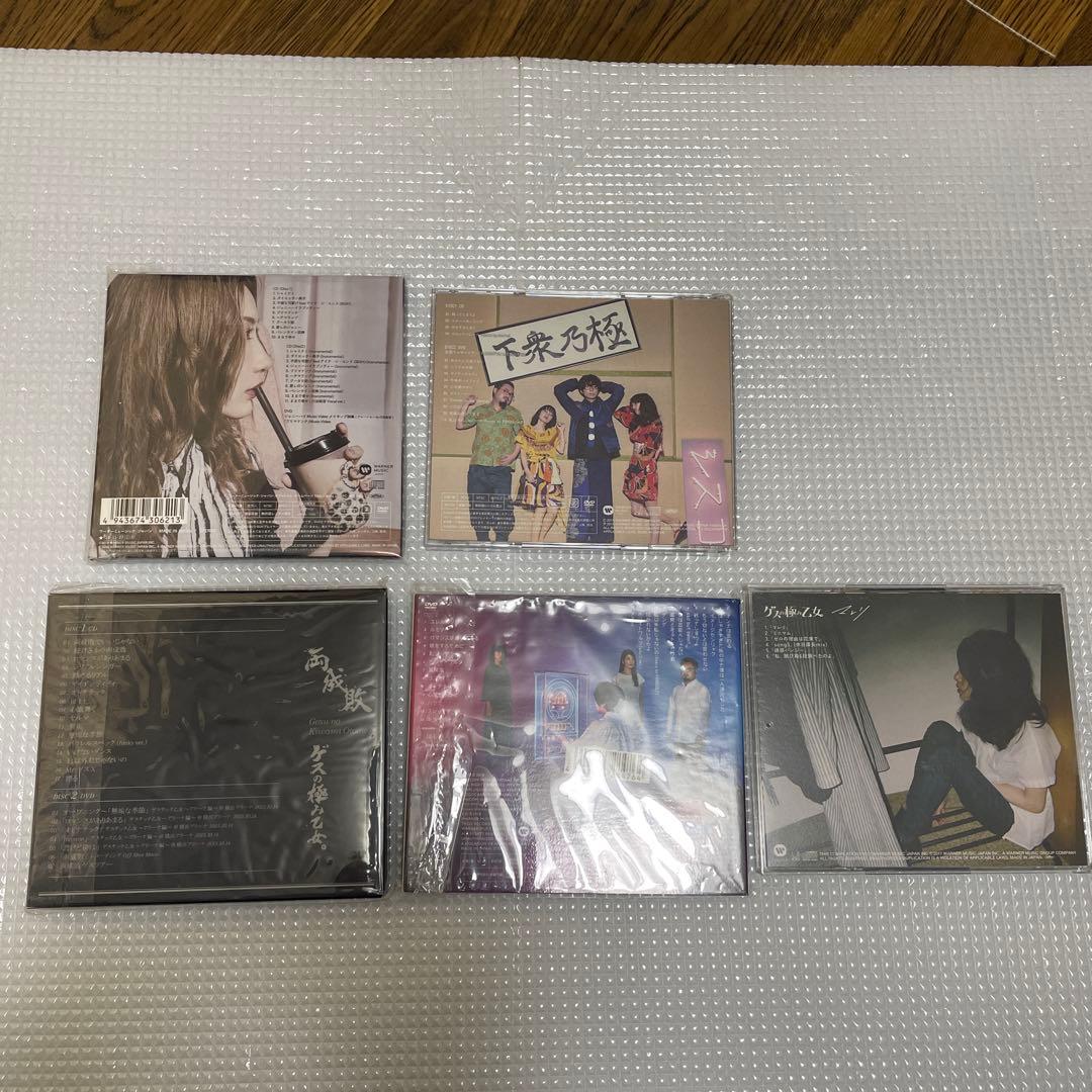 【美品】ゲスの極み乙女　ジェニーハイ　CD マレリ　アルバム　まとめ売り