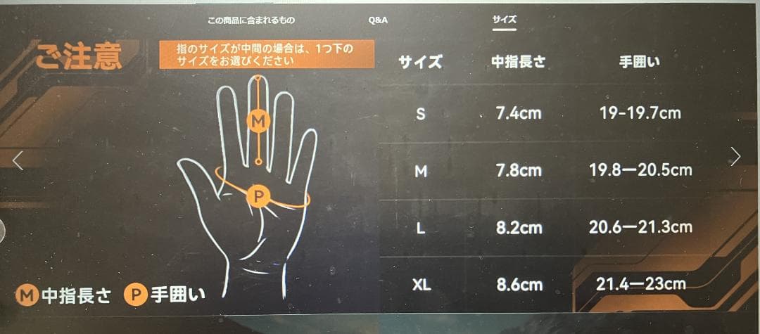 【新品未使用】HOMPRES 電熱グローブ ブラック 充電器付き