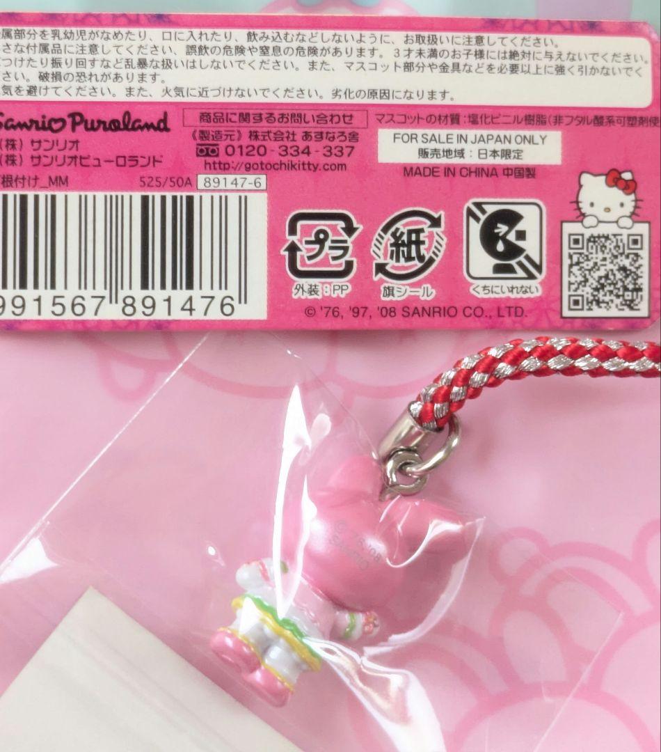 ピューロランドマイメロディ根付け