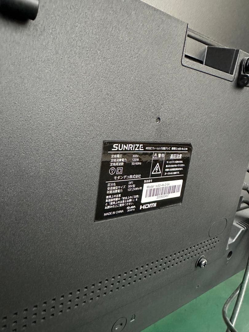 モダンデコ　SUNRIZE 50インチ　4Kテレビ