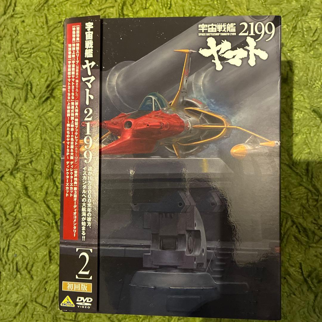 宇宙戦艦ヤマト2199 DVD 初回版 1-7巻セット