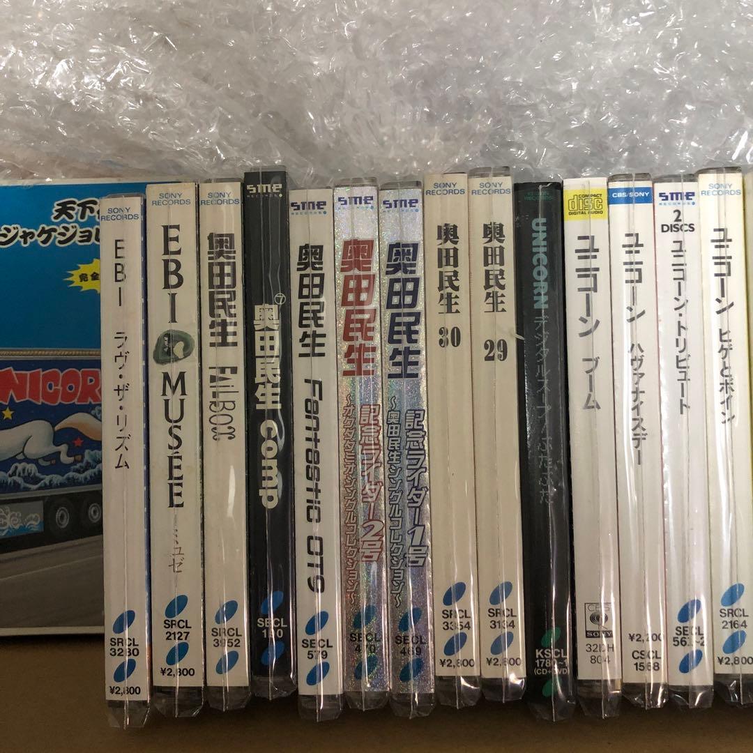 UNICORN ユニコーン 奥田民生関連CDまとめ売り