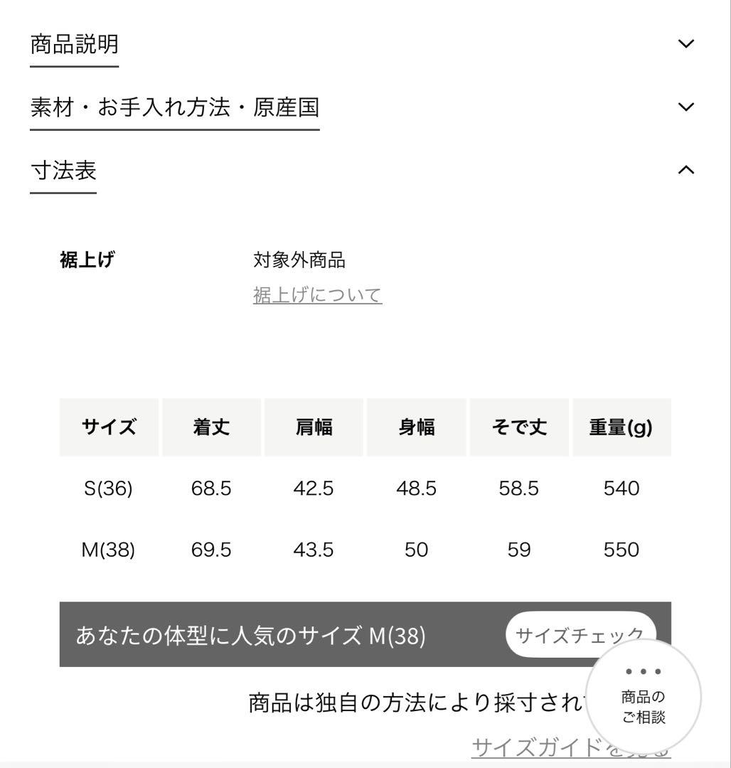 6 ROKU チェンジ ボタン ジャケット