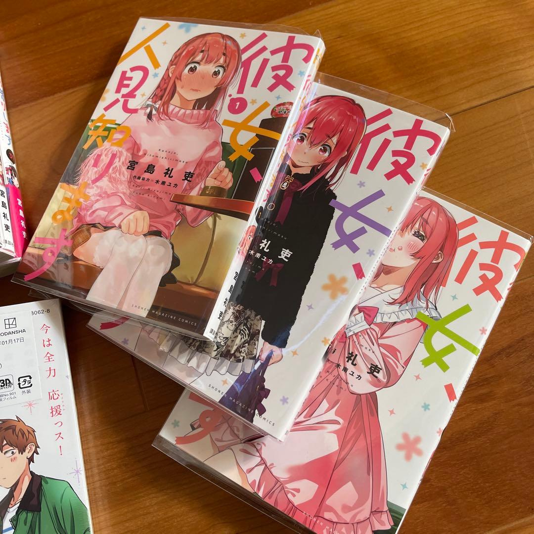 彼女、お借りします 1-39巻 彼女、人見知ります1-3巻 合計42冊セット