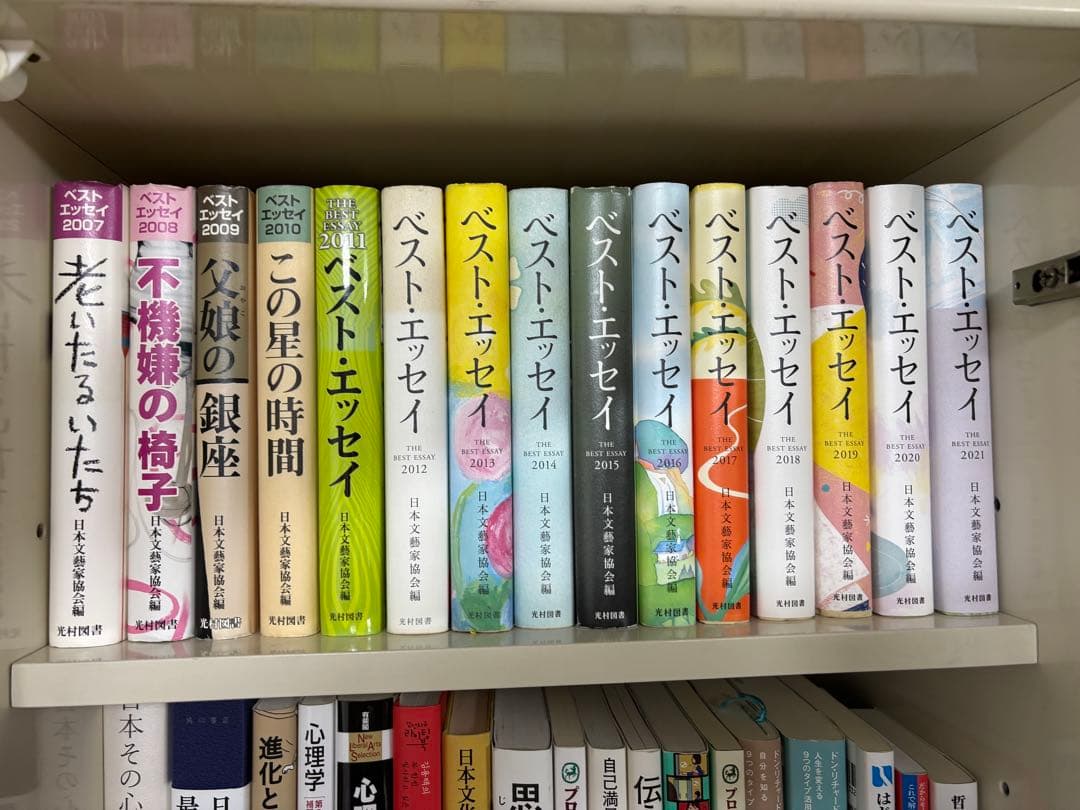 心理学・エッセイ・コミュニケーション書籍セット