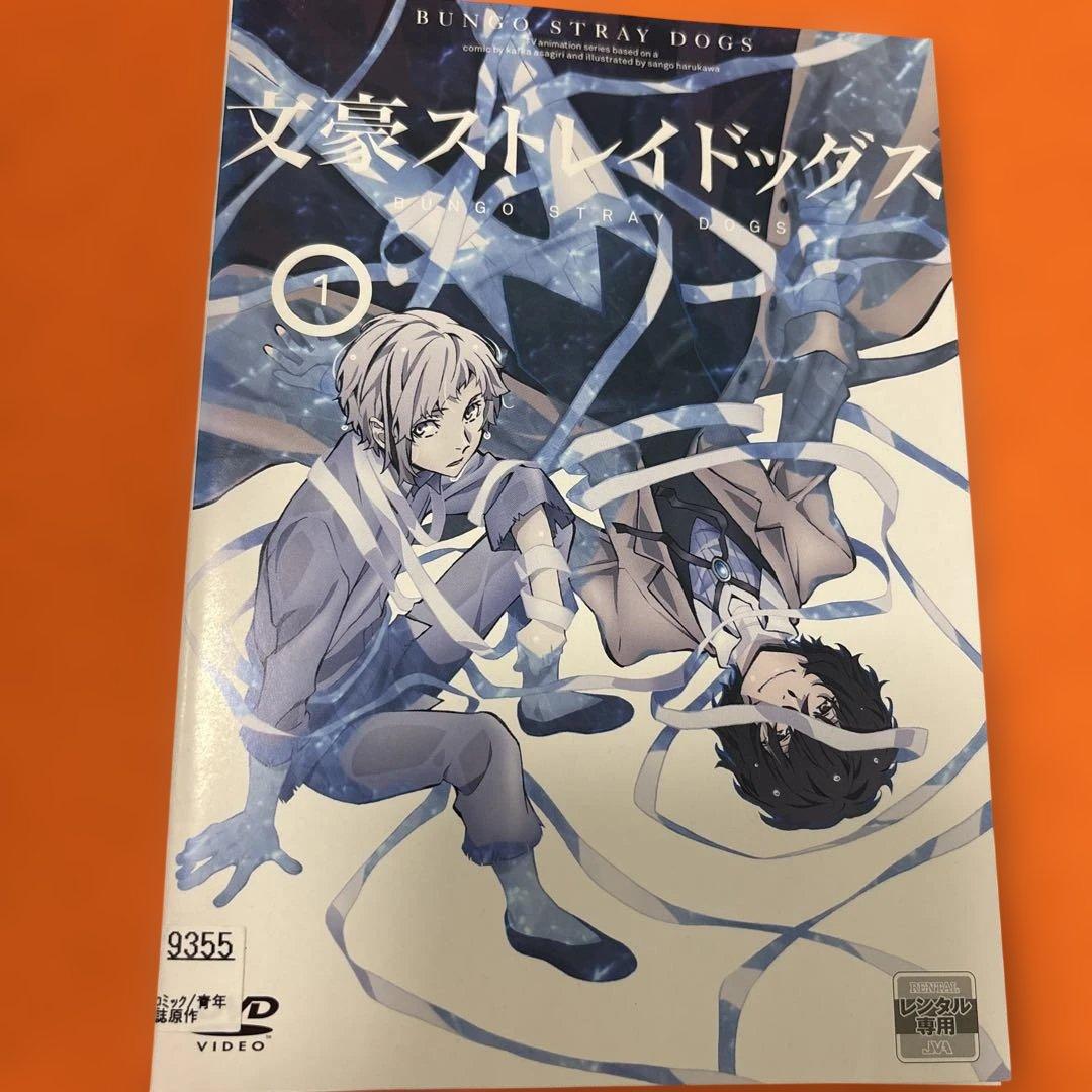 文豪ストレイドッグス　全24巻セット　第1期〜第5期　 DVD 全巻セット