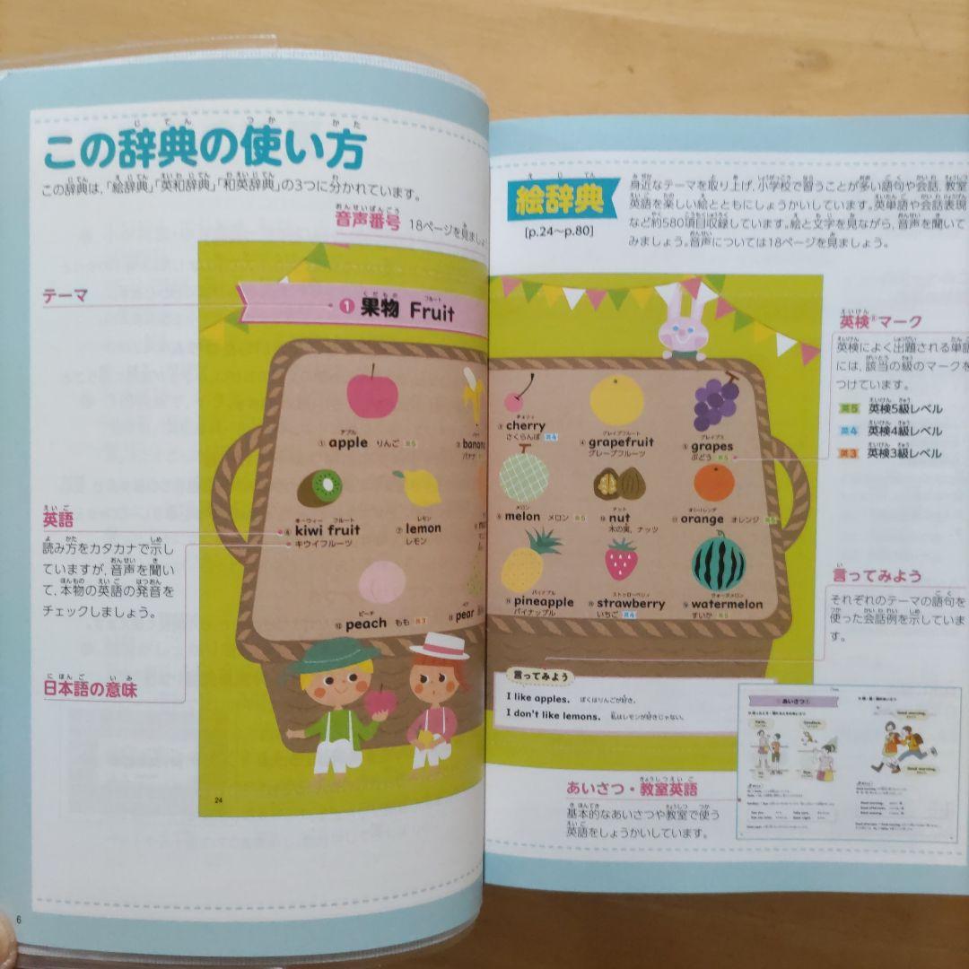 新レインボー小学国語辞典 第7版 & 小学漢字辞典 第6版新装版 &小学英語辞典