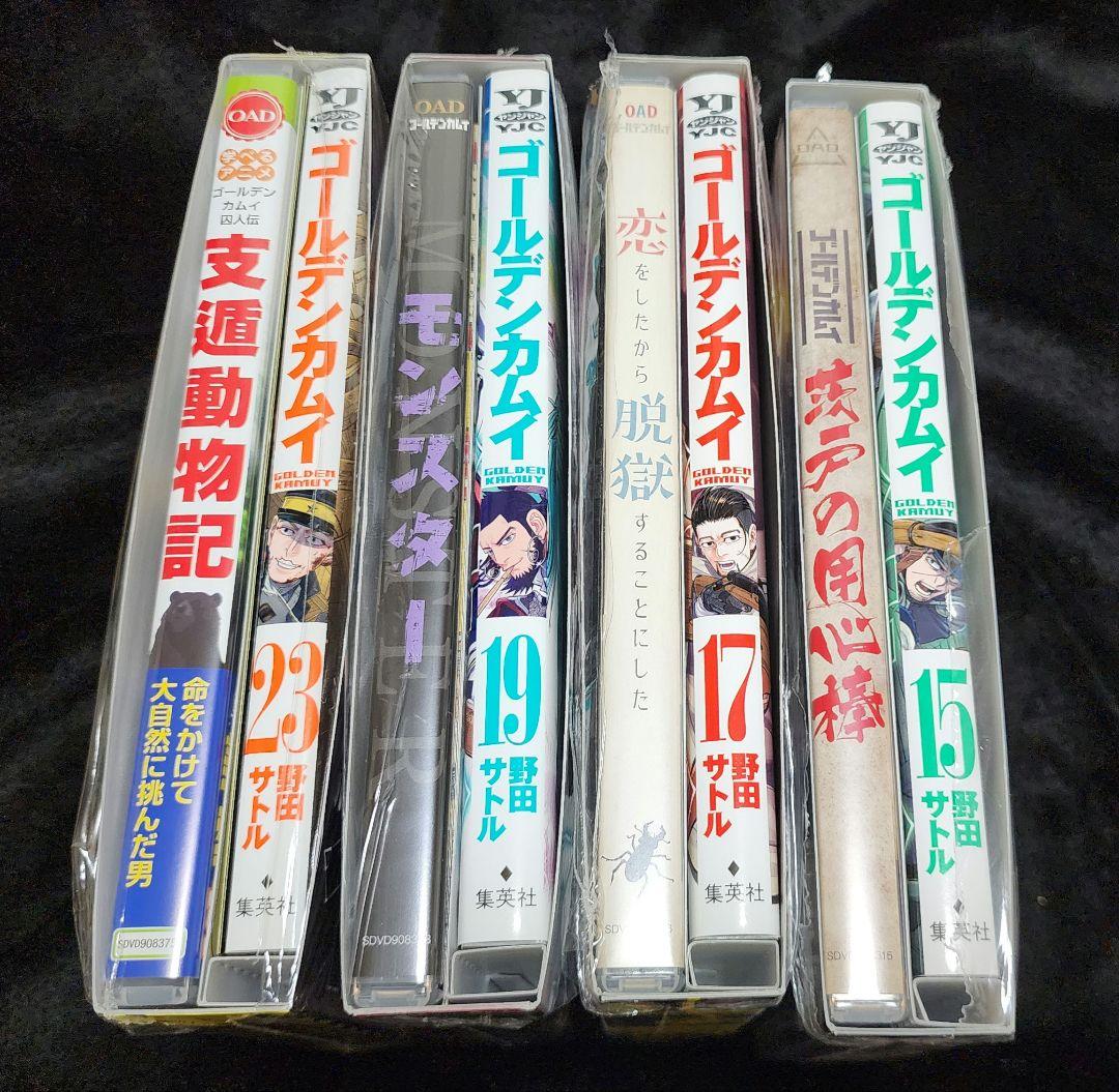 ゴールデンカムイDVD同梱版15/17/19/23巻セット