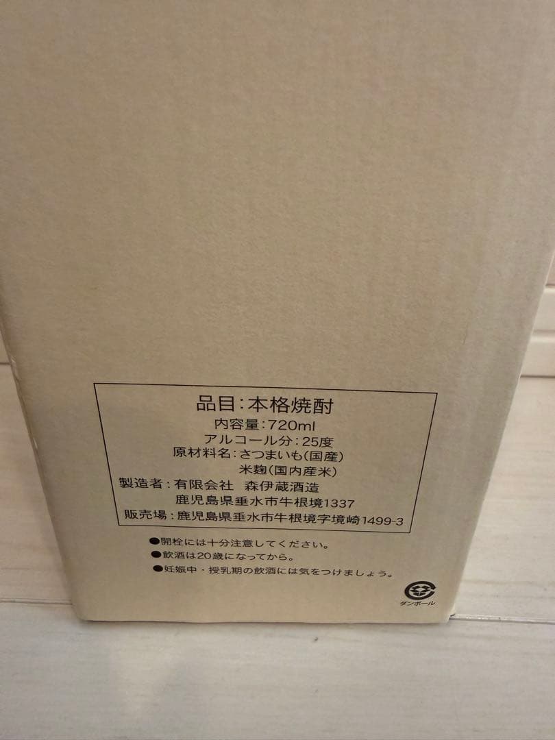 本格焼酎 ❤︎720ml ❤︎25度 化粧箱入り
