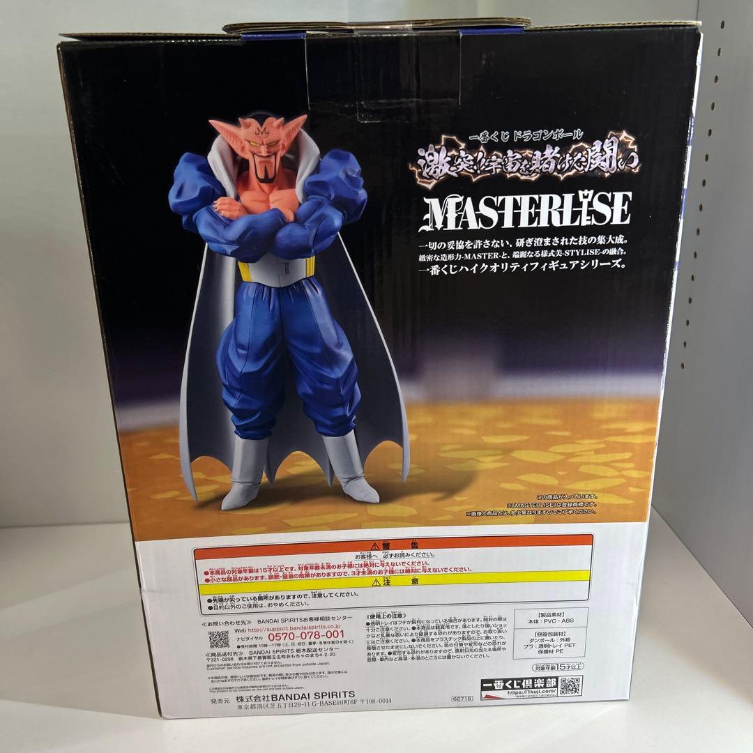 ドラゴンボール 一番くじ B賞 ダーブラ フィギュア　未開封