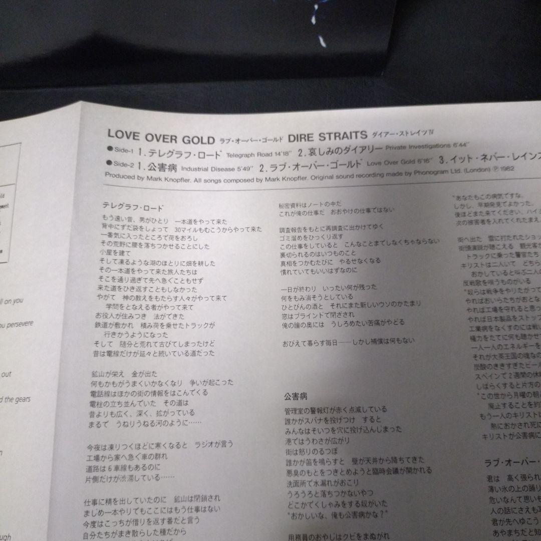 Dire Straits レコード